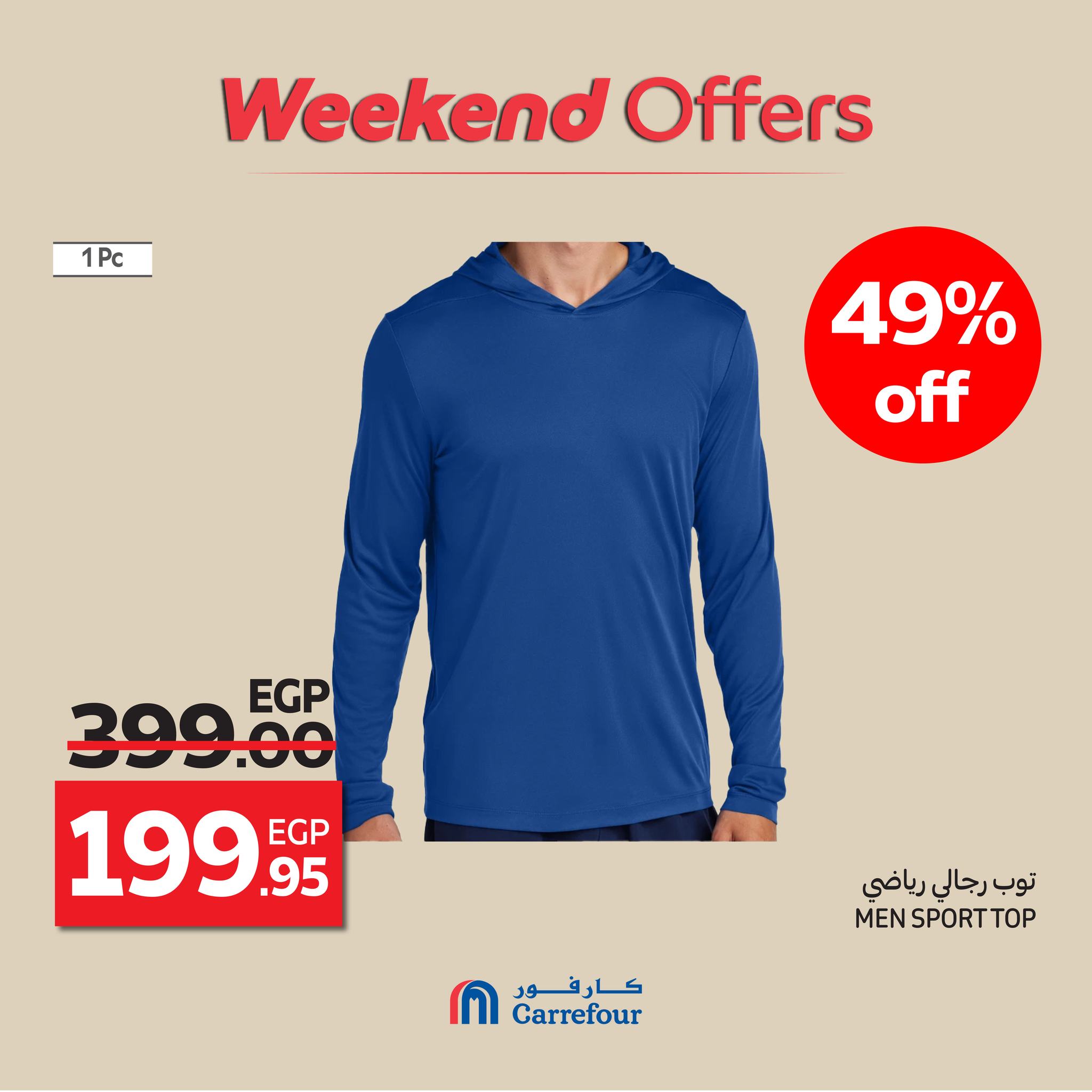 carrefour offers from 22oct to 7oct 2025 عروض كارفور من 22 أكتوبر حتى 7 أكتوبر 2025 صفحة رقم 13